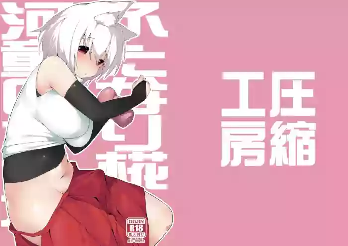 Download Futanari Momiji to Kappa no Onaho