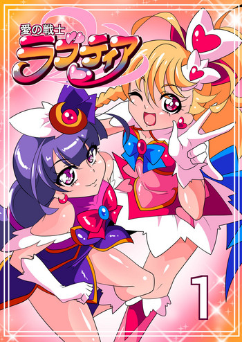 Download Ai no Senshi Love Tear 1