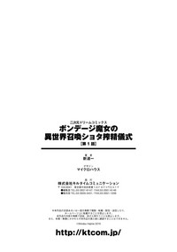 Download Bondage Majo no Isekai Shoukan Shota Sakusei Gishiki Ch. 1