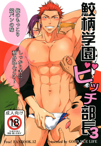 Download Samezuka Gakuen Bitch Buchou 3