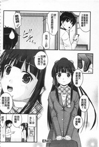 Download Kanojo ga suru Futokute Katai Mono