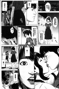 Download Hatsukoi wa Chikan deshita.