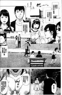 Download Hatsukoi wa Chikan deshita.