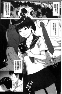 Download Hatsukoi wa Chikan deshita.