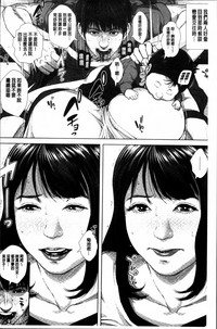 Download Hatsukoi wa Chikan deshita.