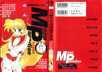 Download Bishoujo Doujinshi Anthology 15 - Moon Paradise 9 Tsuki no Rakuen