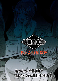 Download 9006pro e Youkoso!! Yukemuri hen