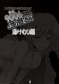 Download 9006pro e Youkoso!! Yukemuri hen