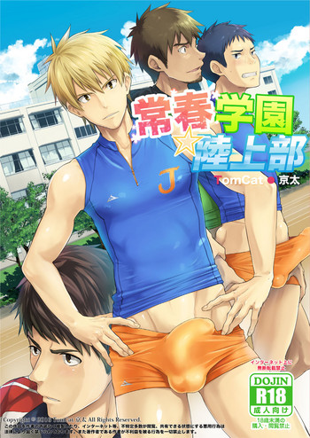 Download Tokoharu Gakuen Rikujoubu