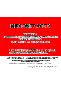 Download Zecchou CONTRACT 2