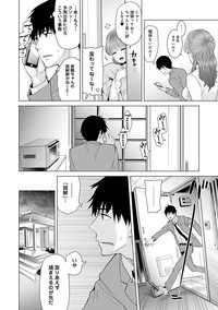 Download Noraneko Shoujo to no Kurashikata Ch. 1-12