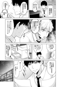 Download Noraneko Shoujo to no Kurashikata Ch. 1-12