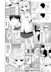 Download Noraneko Shoujo to no Kurashikata Ch. 1-12