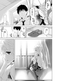 Download Noraneko Shoujo to no Kurashikata Ch. 1-12