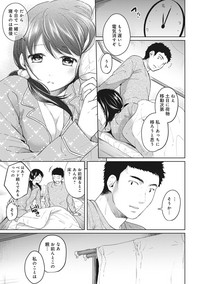 Download 1LDK+JK Ikinari Doukyo? Micchaku!? Hatsu Ecchi!!? Ch. 1-5