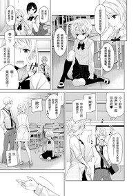 Download Noraneko Shoujo to no Kurashikata Ch. 4-11