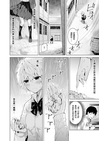 Download Noraneko Shoujo to no Kurashikata Ch. 4-11