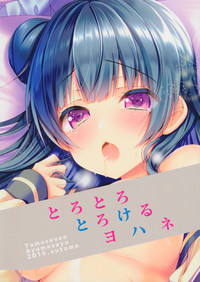 Download Torotoro Torokeru Yohane