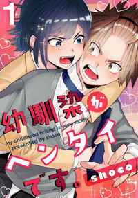 Download Osananajimi ga Hentai Desu 1