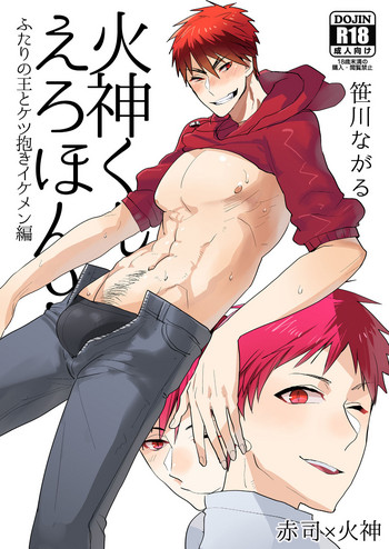 Download Kagami-kun no Ero hon 9 Futari no o to Ketsu Daki Ikemen hen