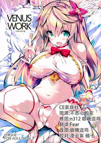 Download VENUS WORK