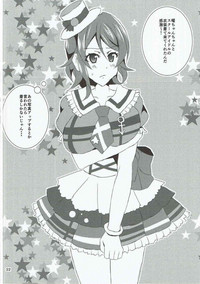 Download Chika-chan, Anone.