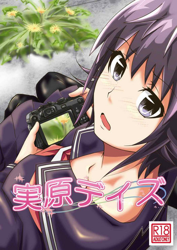 Download Sanehara Days