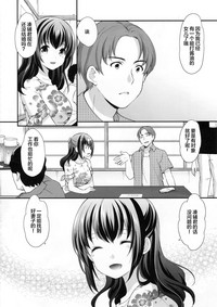 Download Hatsukoi no Omokage