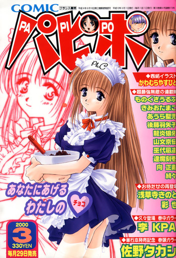 Download Comic Papipo 2000-03