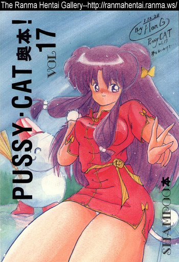 Download Pussy Cat Vol. 17