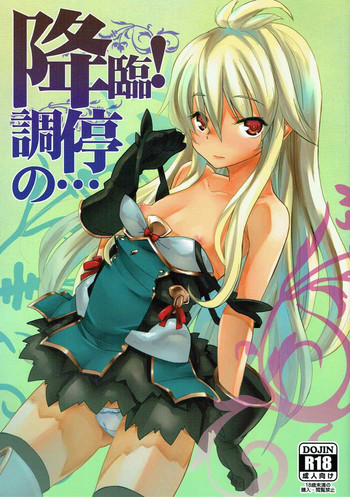 Download Kourin! Choutei no...