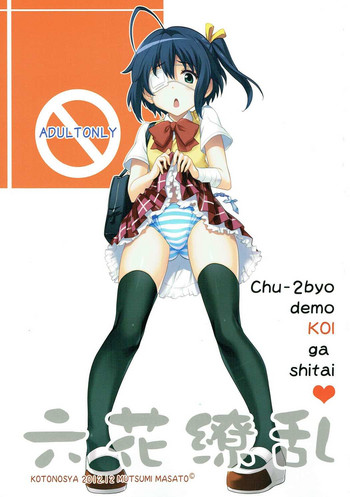 Download Rikka Ryouran