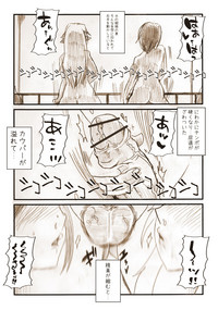 Download うちのこちんこエロ漫画