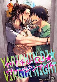 Download Yarichin DJ ★ Virgin Night