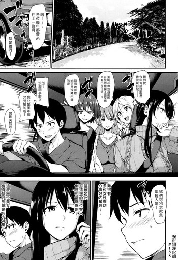 Download Yukemuri Harem Monogatari Ch. 1-2