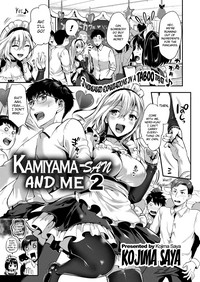 Download Kamiyamasan and Me 2