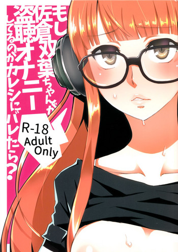 Download Moshi Sakura Futaba-chan ga Touchou Onanie Shiteru no ga Kareshi ni Baretara?