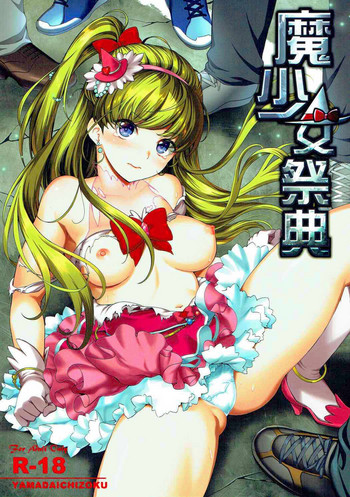 Download Mashoujo Saiten