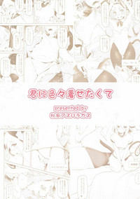 Download Kimi ni Iroiro Kisetakute