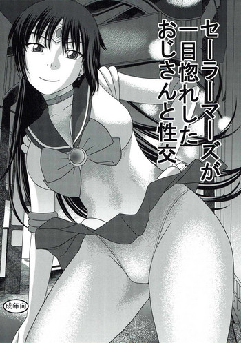 Download Sailor Mars ga Hitomebore Shita Oji-san to Seikou