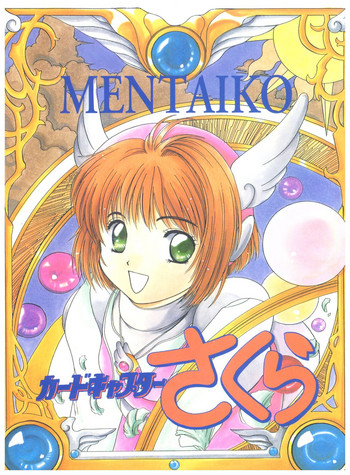 Download Mentaiko Card Captor Sakura