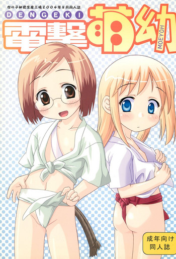 Download Dengeki Moeyou