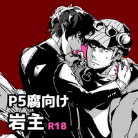 Download 【P5 Kusa】 Iwa-Nushi Rogu