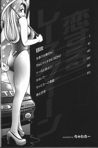 Download Koisuru Race Queen Ch.1-2