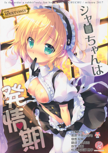 Download Sharo-chan wa Hatsujouki