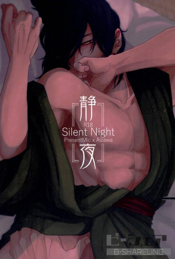 Download Seiya - Silent Night