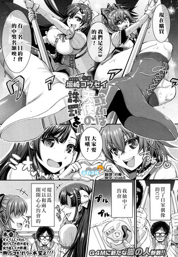 Download Aruiwa Tenshi no Chuubatsu o