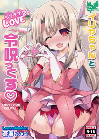 Download Illya-chan to Love Love Reijyux