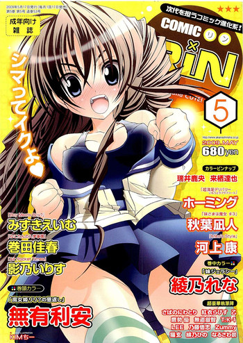 Download Comic RiNVol.53