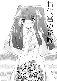 Download Ushiromiya Bride